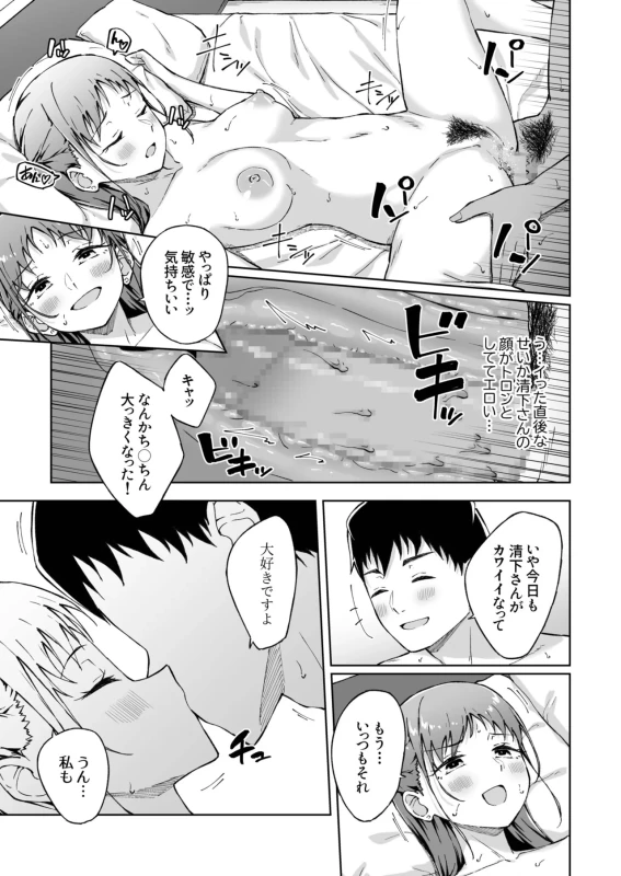 ★この度は、本作をお買い上げいただき有り難うございます。 - Story 8 page 24