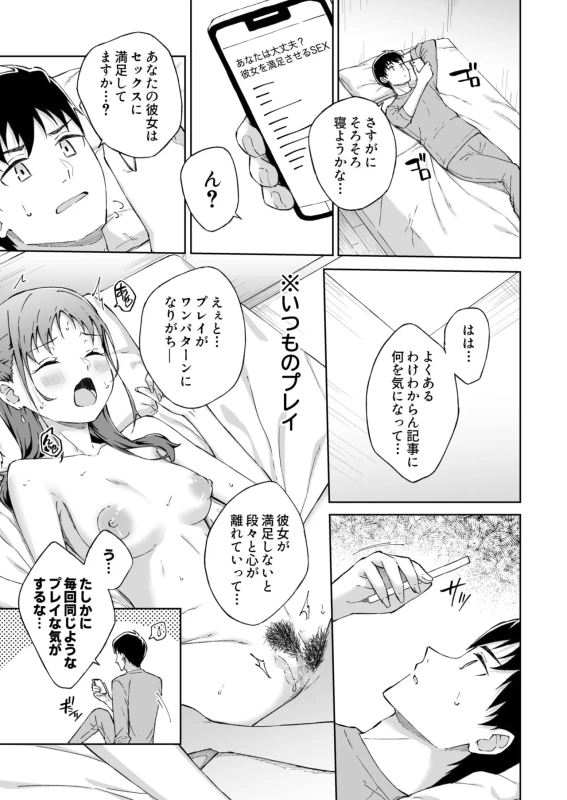 ★この度は、本作をお買い上げいただき有り難うございます。 - Story 8 page 4