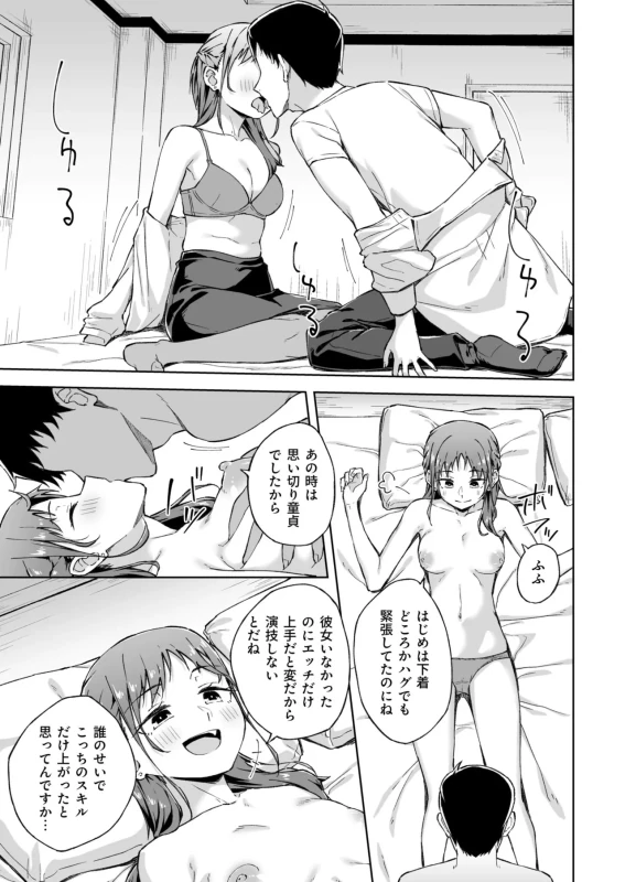 ★この度は、本作をお買い上げいただき有り難うございます。 - Story 6 page 10