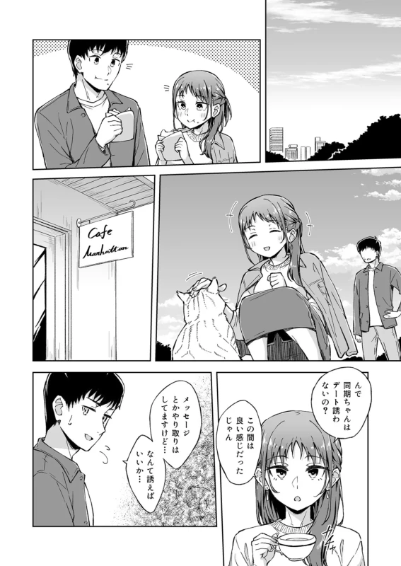 ★この度は、本作をお買い上げいただき有り難うございます。 - Story 5 page 7