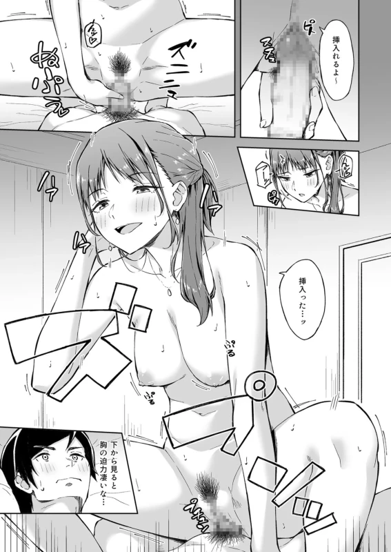 Hitohada Friend 1-9 page 21