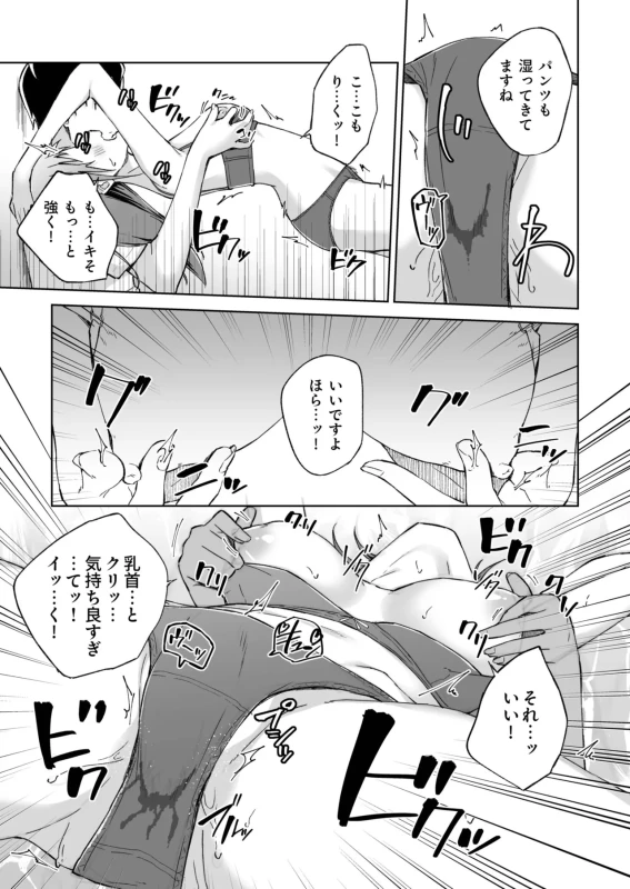 ★この度は、本作をお買い上げいただき有り難うございます。 - Story 7 page 14