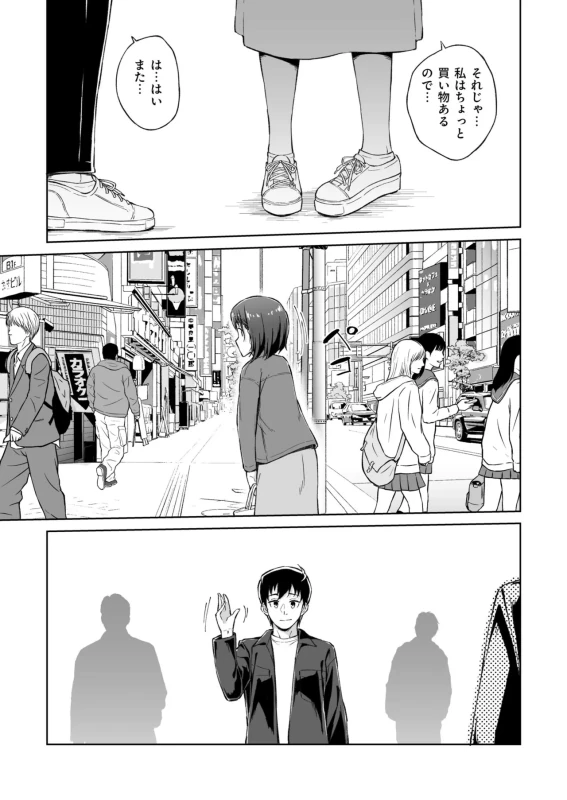 ★この度は、本作をお買い上げいただき有り難うございます。 - Story 6 page 6