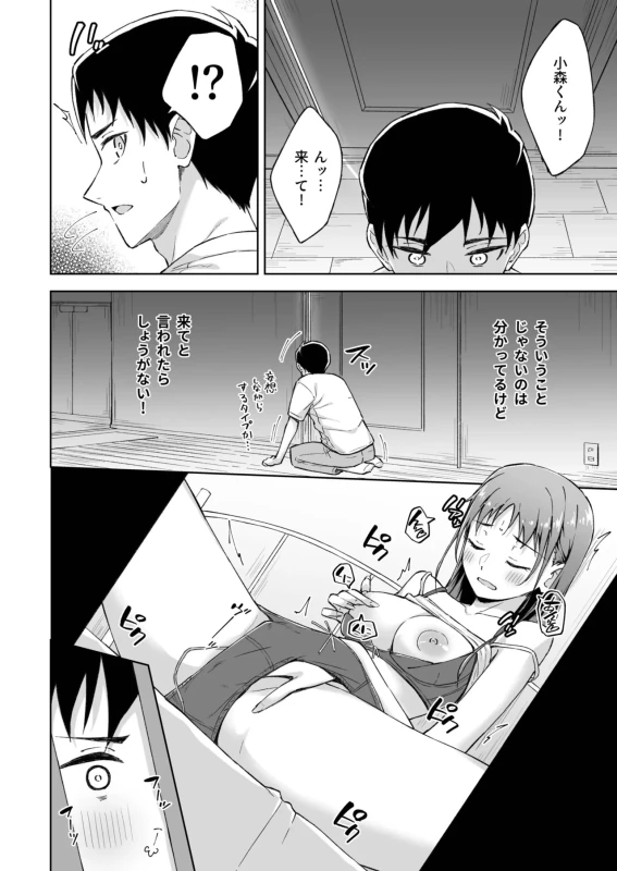 ★この度は、本作をお買い上げいただき有り難うございます。 - Story 7 page 7