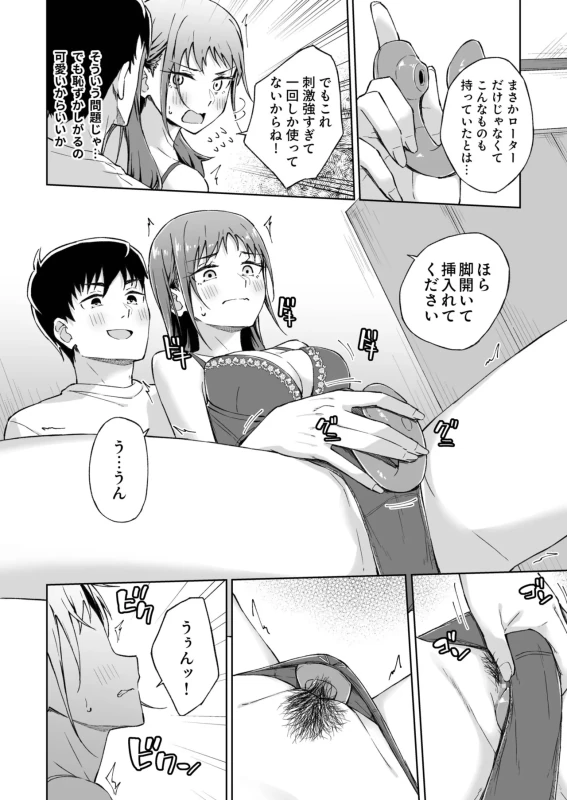 ★この度は、本作をお買い上げいただき有り難うございます。 - Story 7 page 11