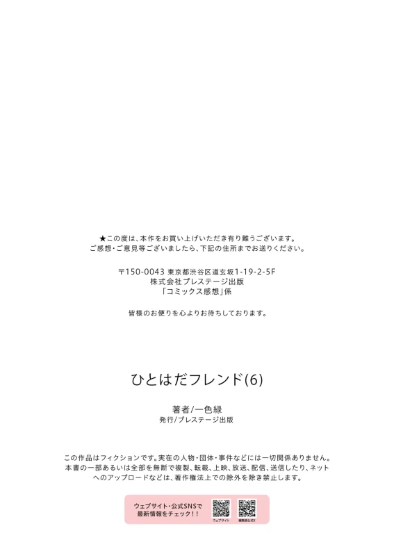 ★この度は、本作をお買い上げいただき有り難うございます。 - Story 7 page 1