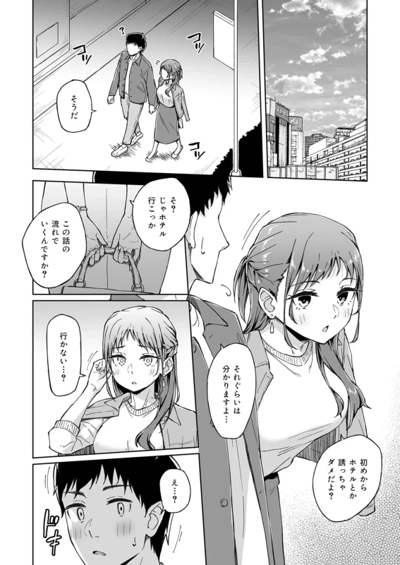 ★この度は、本作をお買い上げいただき有り難うございます。 - Story 5 page 9