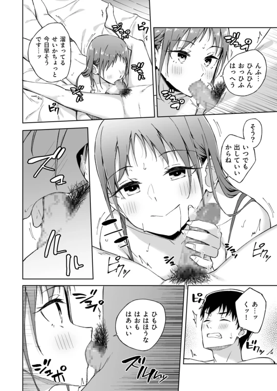 ★この度は、本作をお買い上げいただき有り難うございます。 - Story 7 page 17