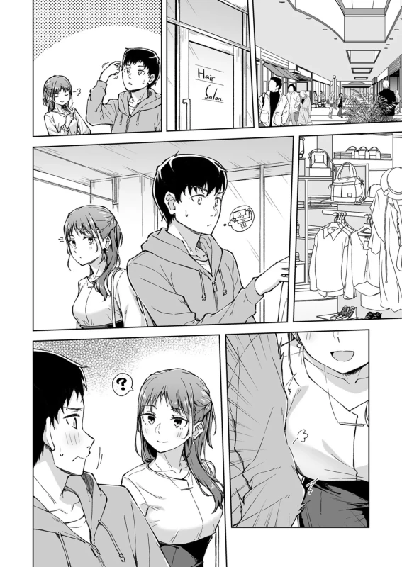 ひとはだフレンド2) - Story 3 page 7