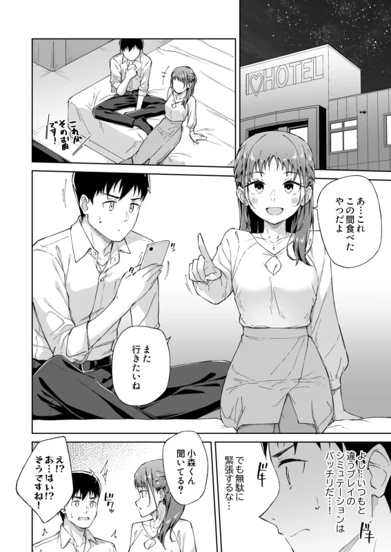 ★この度は、本作をお買い上げいただき有り難うございます。 - Story 8 page 5