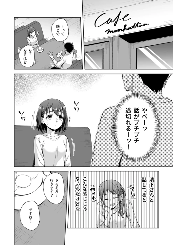 ★この度は、本作をお買い上げいただき有り難うございます。 - Story 6 page 5