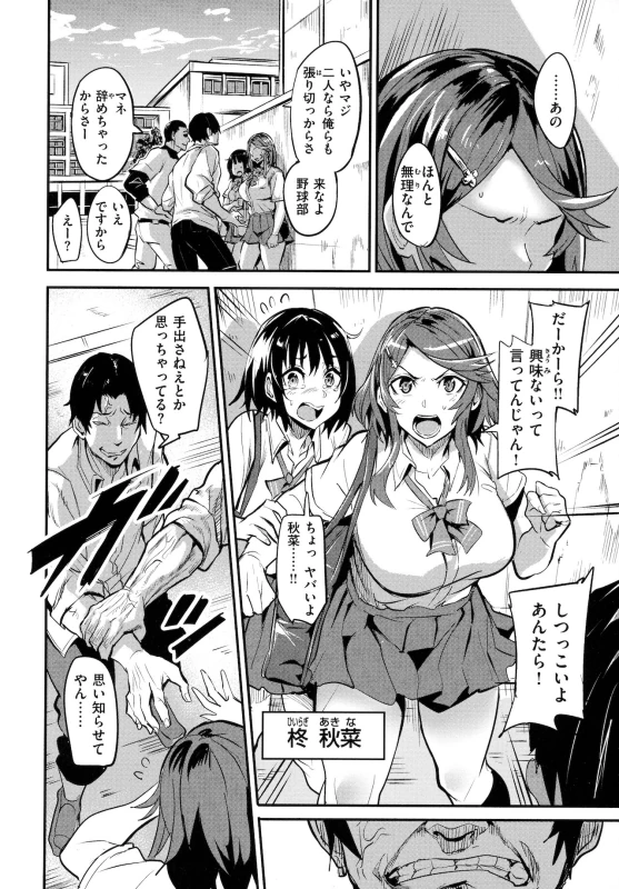 待って......♡ - Story 6 page 8