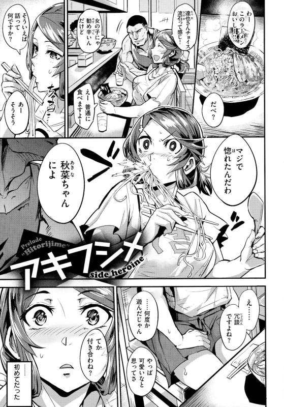 わー - Story 9 page 1