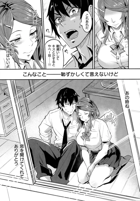 待って......♡ - Story 5 page 11