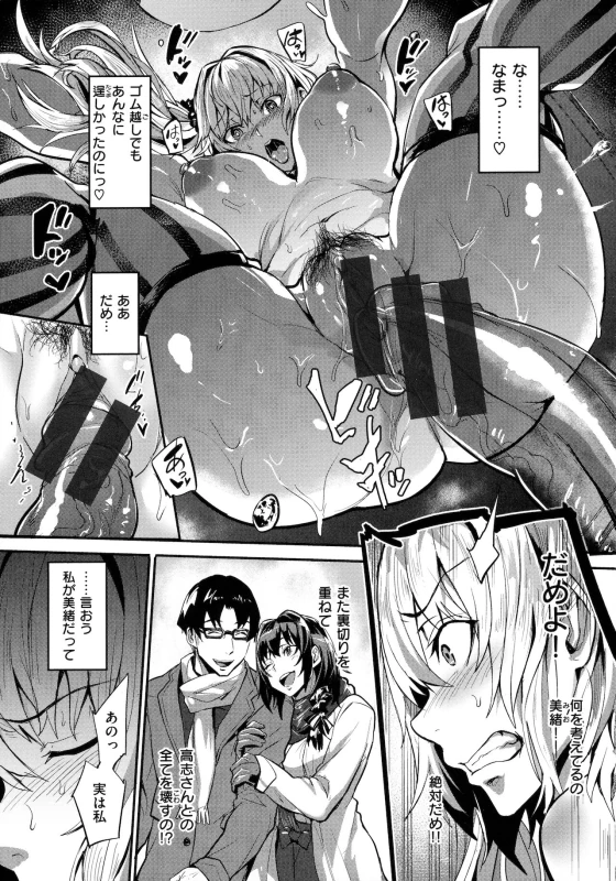 いやー - Story 4 page 5