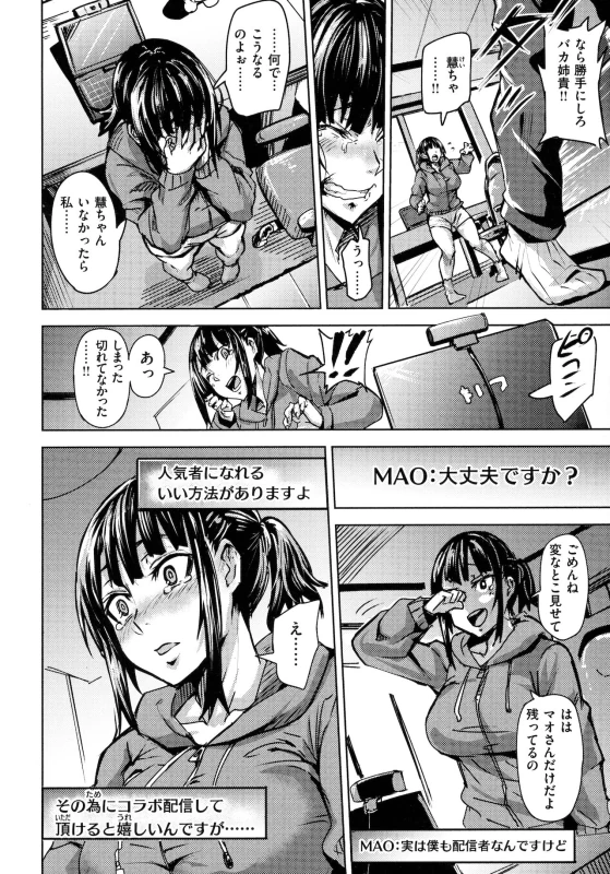 そー - Story 5 page 4