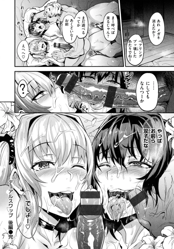 いやー - Story 4 page 22