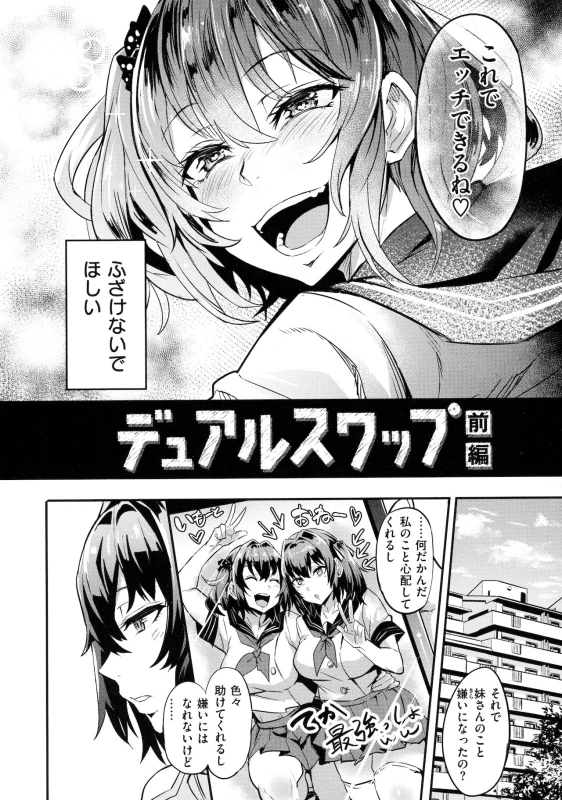 Hitorijime - First Come First Served page 9