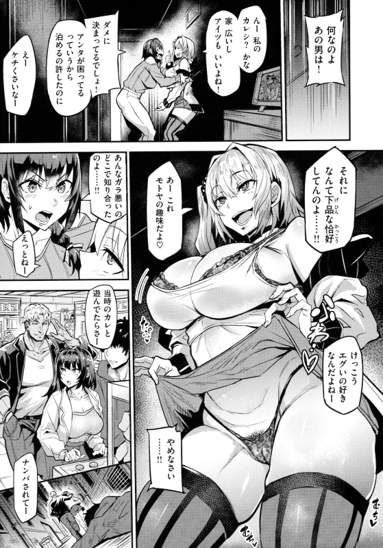 いや...いやいや、それでもいいの - Story 2 page 10