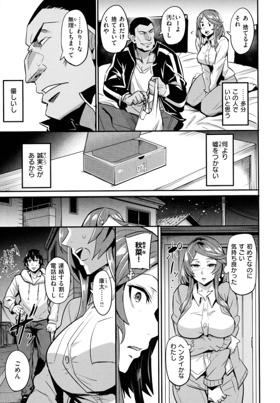 わー - Story 9 page 29
