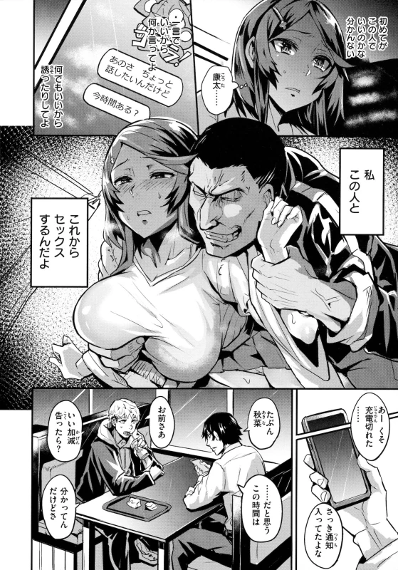 わー - Story 9 page 8