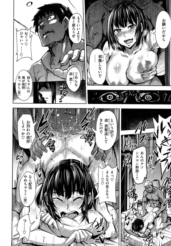 待って......♡ - Story 5 page 2