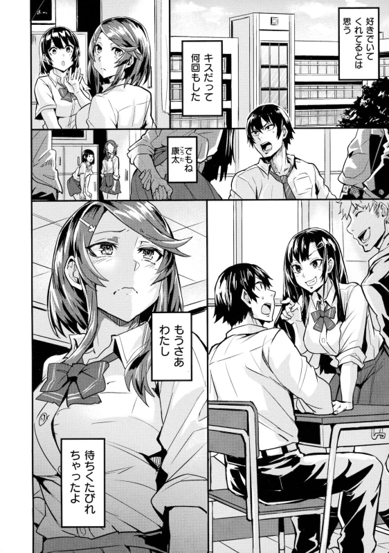 わー - Story 9 page 4