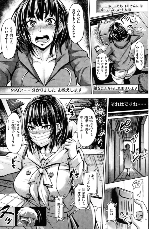 そー - Story 5 page 5