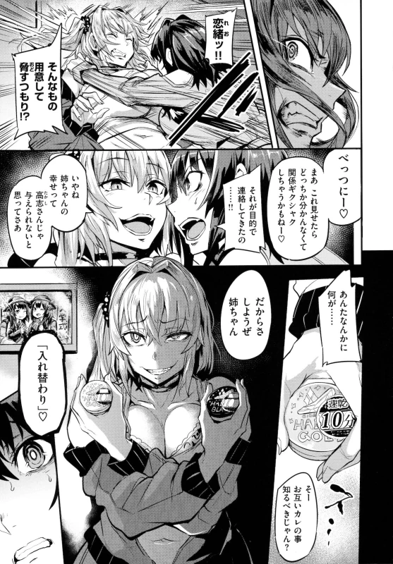 いや...いやいや、それでもいいの - Story 2 page 12