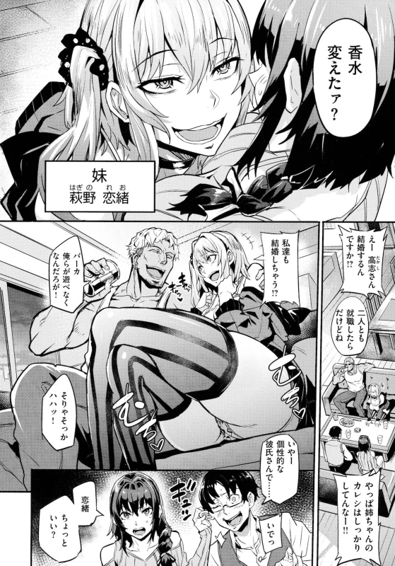 いや...いやいや、それでもいいの - Story 2 page 9