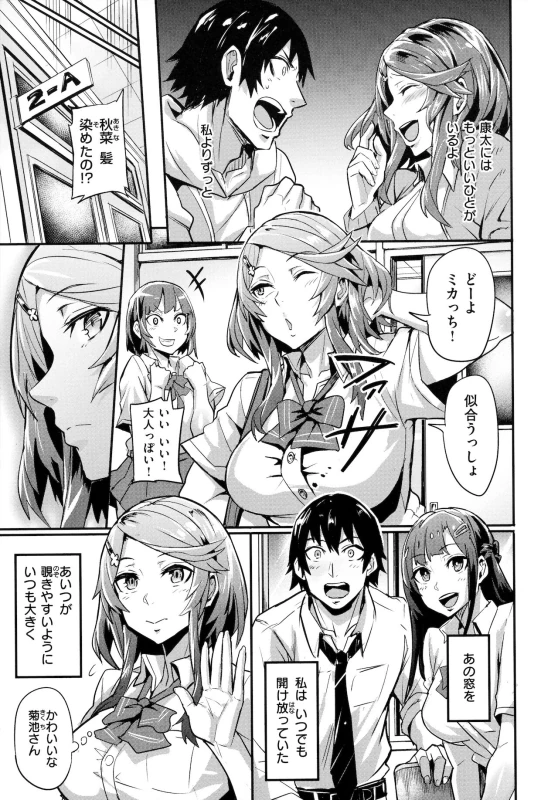 わー - Story 9 page 31