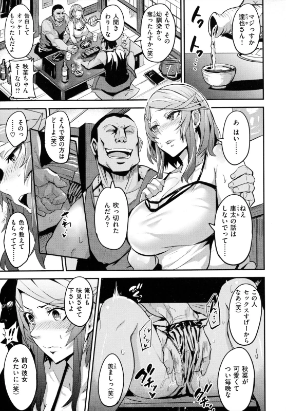 WEEKLY快楽天2020年vol70 - Story 8 page 12