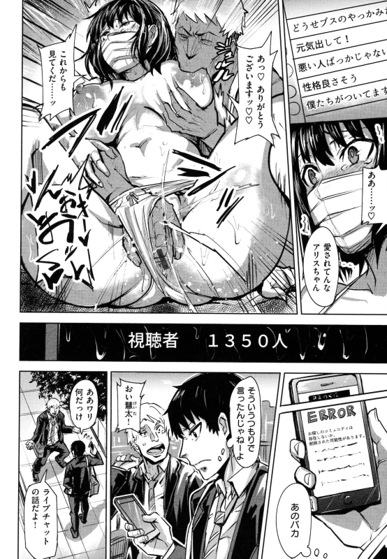 そー - Story 5 page 12