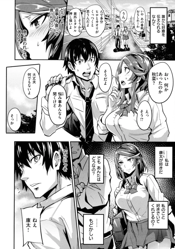 わー - Story 9 page 2
