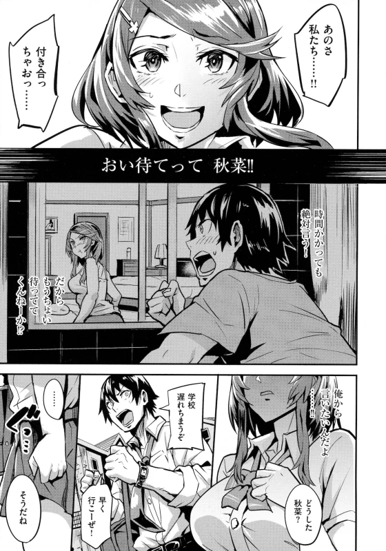 わー - Story 8 page 3