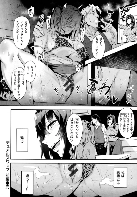 お水飲んで - Story 3 page 14