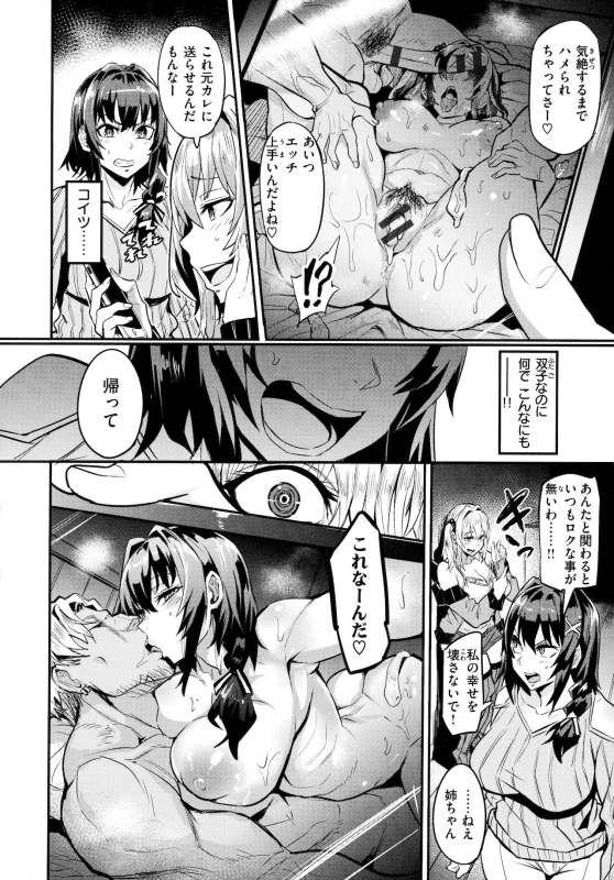 いや...いやいや、それでもいいの - Story 2 page 11