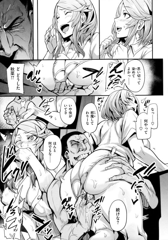 WEEKLY快楽天2020年vol70 - Story 8 page 6