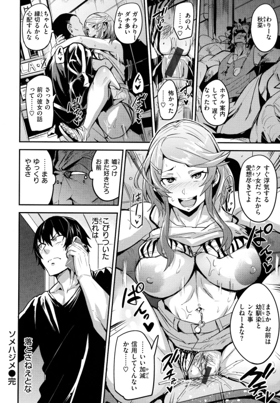 WEEKLY快楽天2020年vol70 - Story 8 page 13