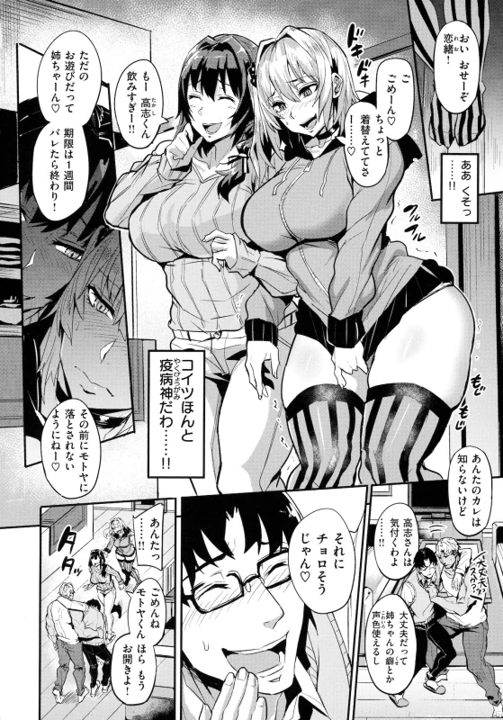 いや...いやいや、それでもいいの - Story 2 page 13