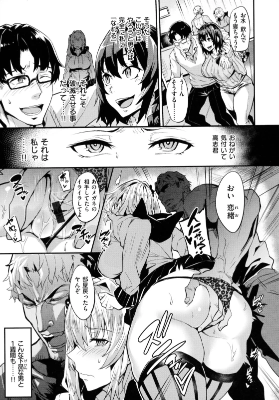 お水飲んで - Story 3 page 1