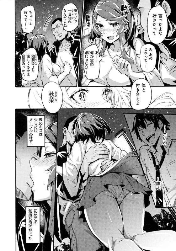 わー - Story 8 page 6