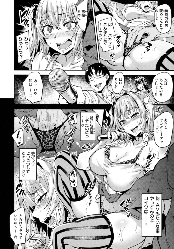 お水飲んで - Story 2 page 10