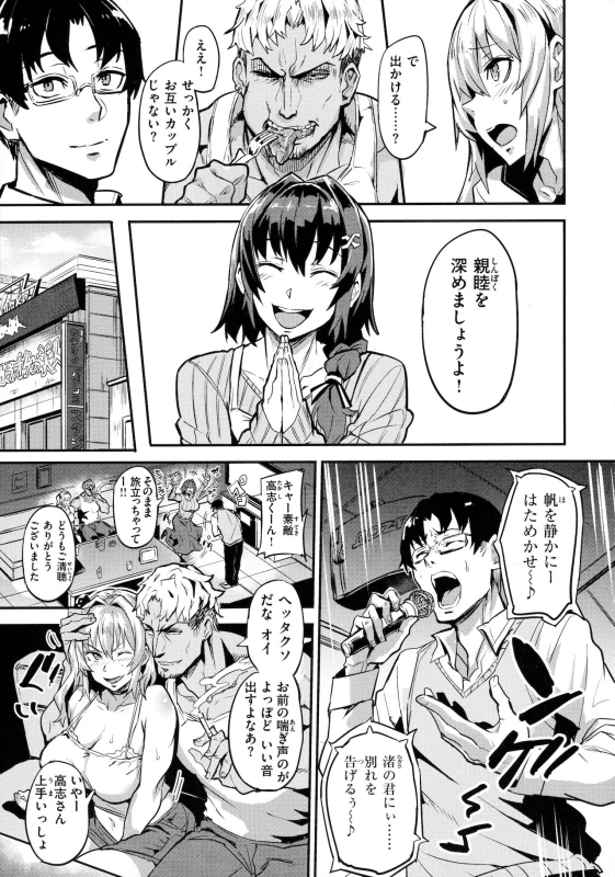 お水飲んで - Story 3 page 9