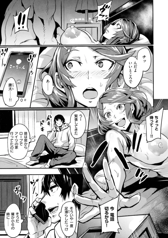わー - Story 9 page 15
