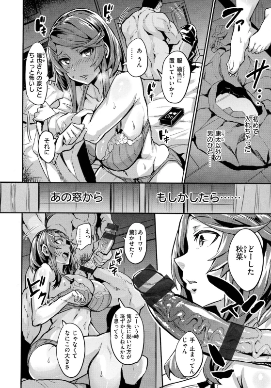 わー - Story 9 page 10