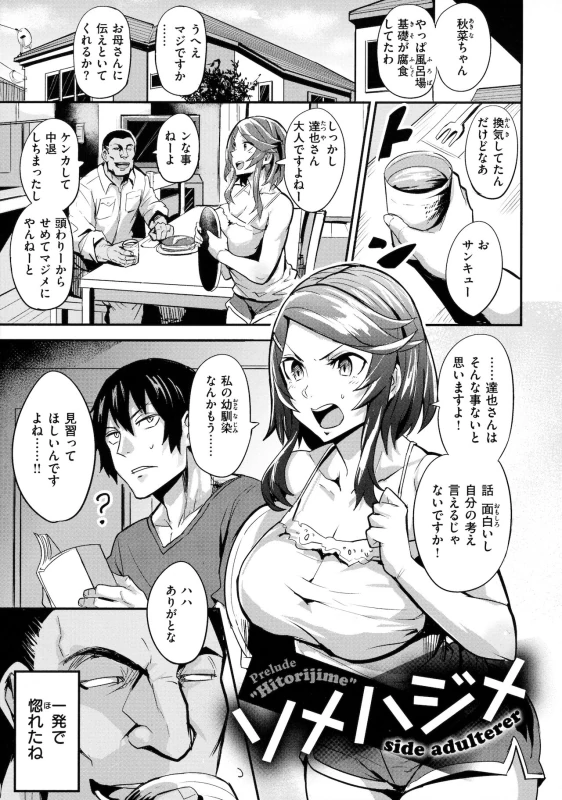 WEEKLY快楽天2020年vol70 - Story 8 page 2