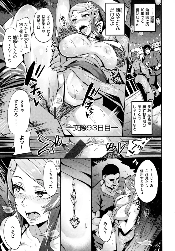 WEEKLY快楽天2020年vol70 - Story 8 page 10