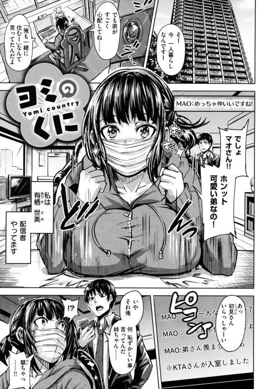 そー - Story 5 page 1