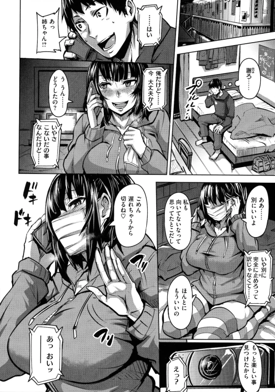 そー - Story 5 page 14